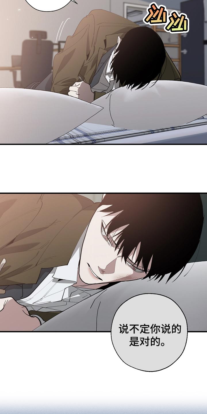 第129章：帮忙治疗2