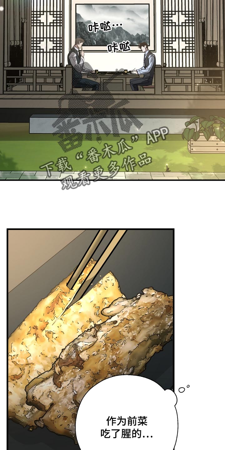 第145章：打架会好玩吗1