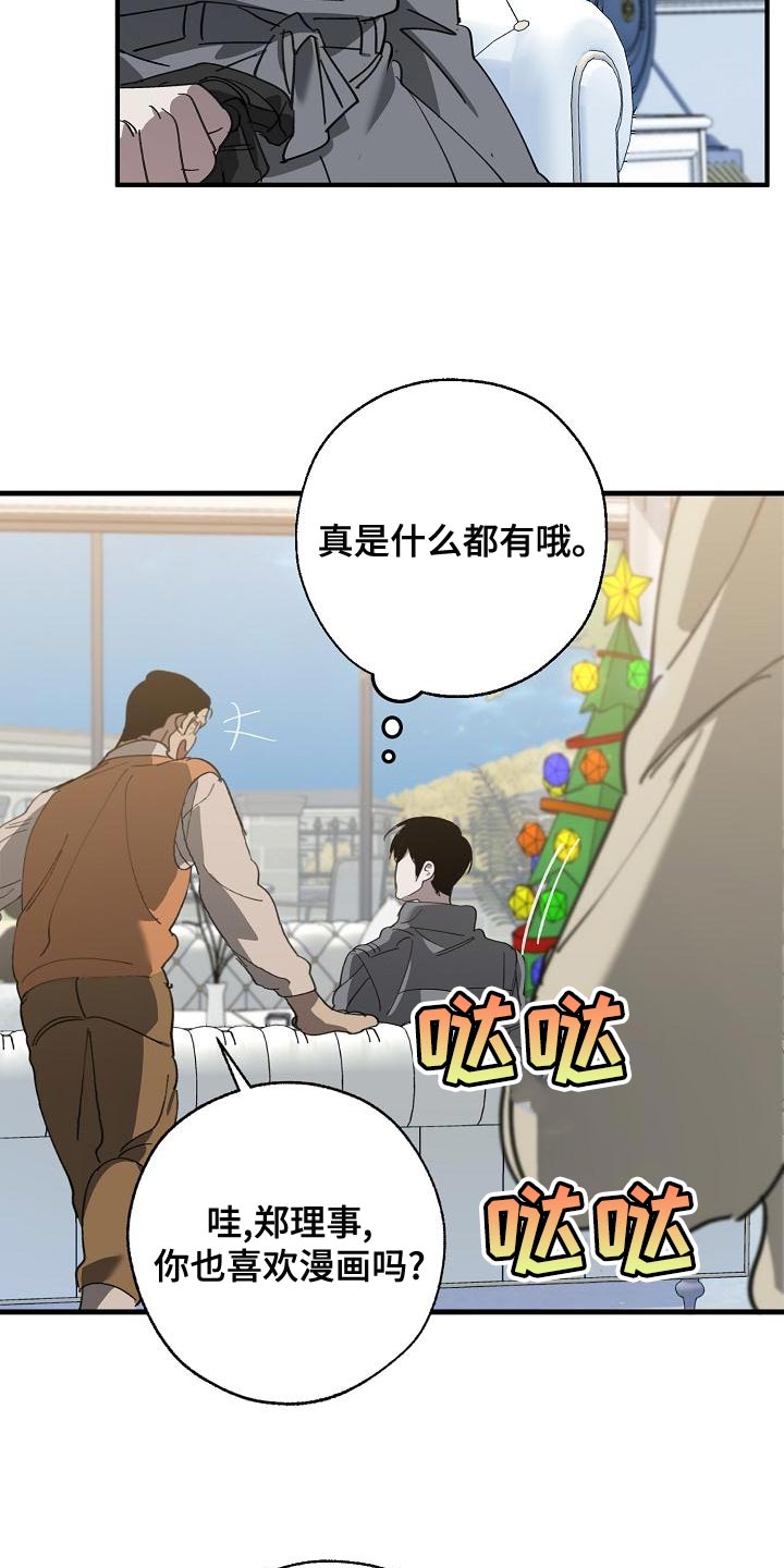 第166章：上瘾的傻瓜2