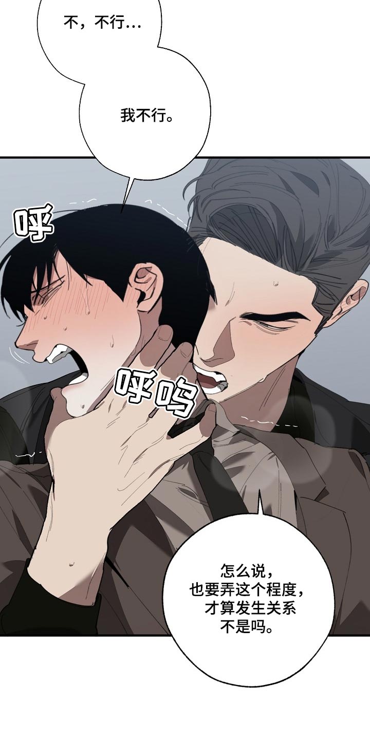 第140章：跟你谈恋爱好难2