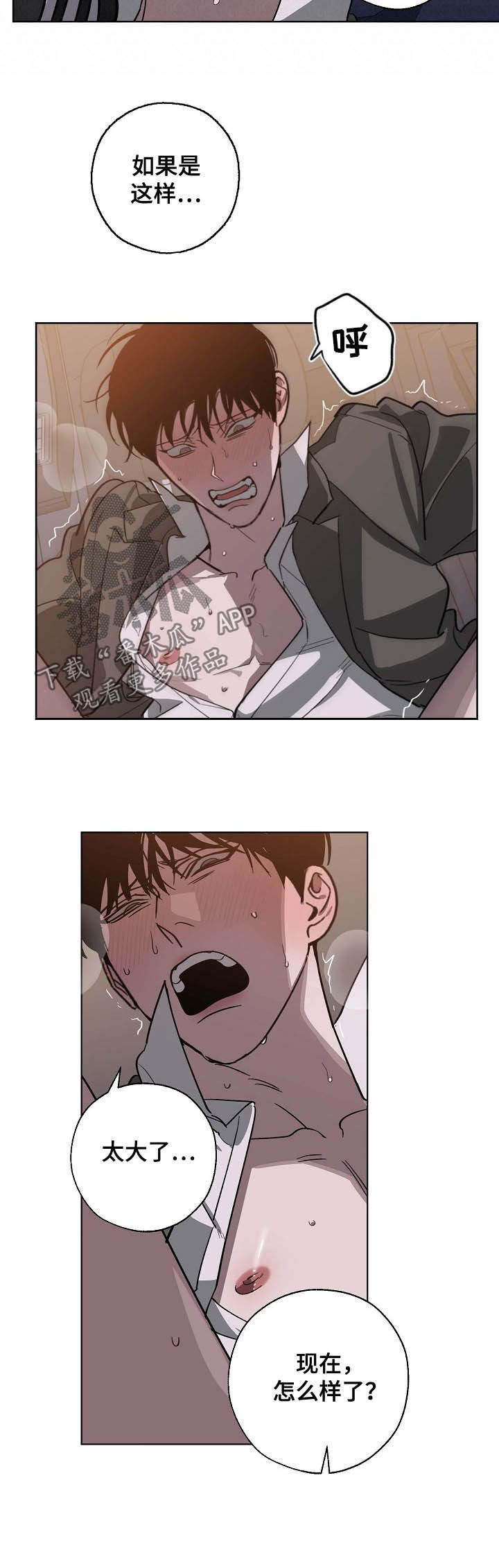 第93章：该死的家伙3