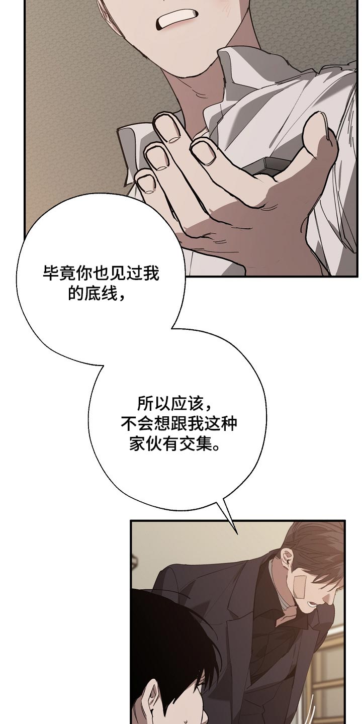 第130章：不相信你的证据4
