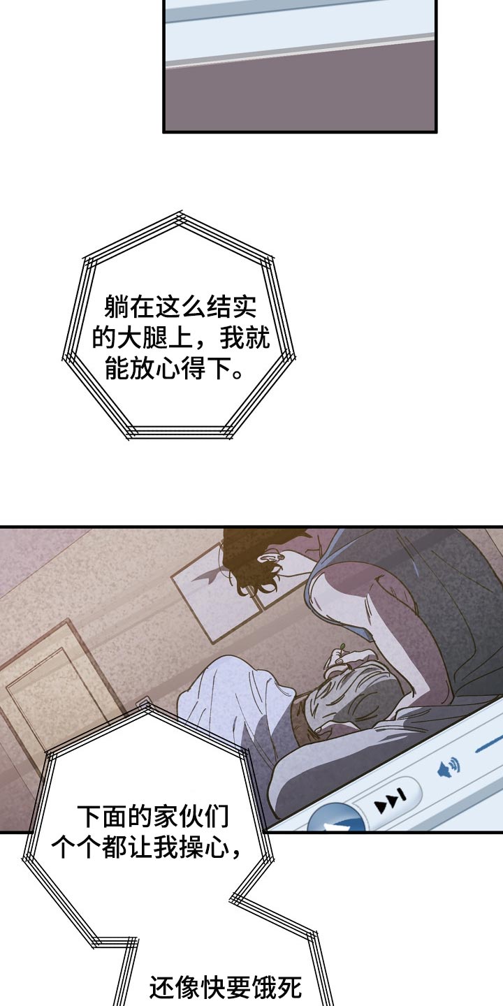 第105章：不是享受的时候4