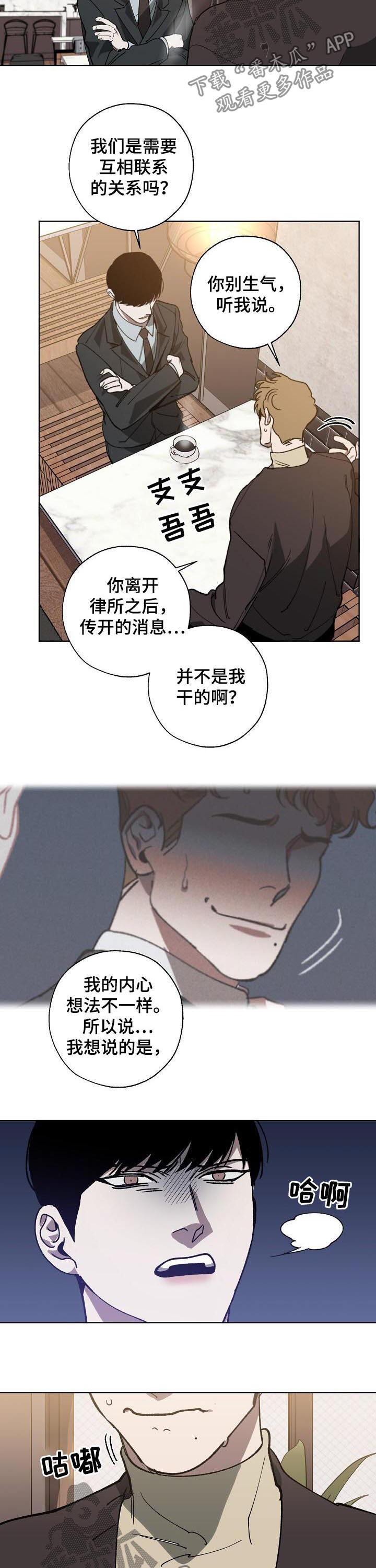 第46章：该死的混蛋3