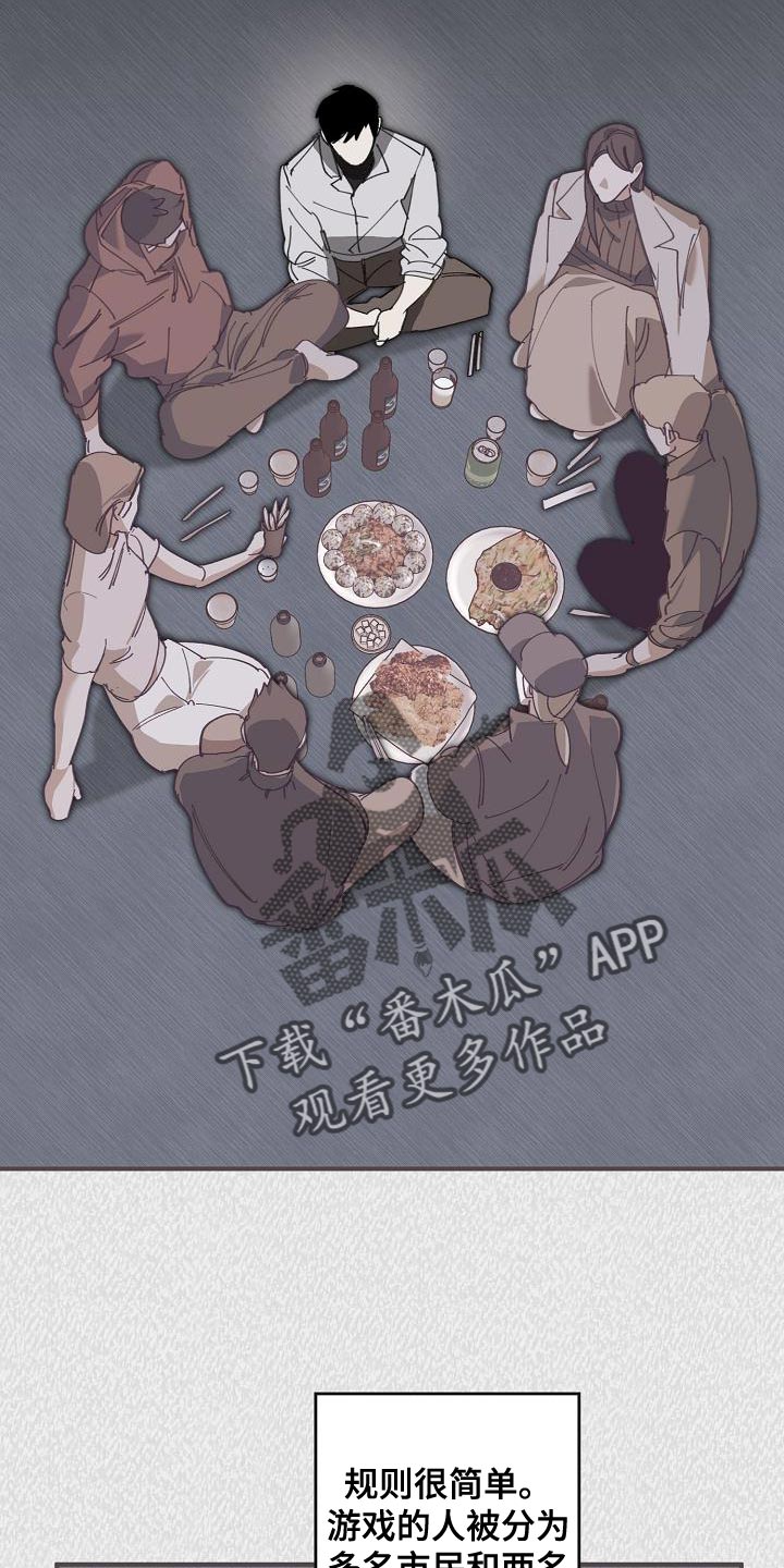 第172章：干涉投票1