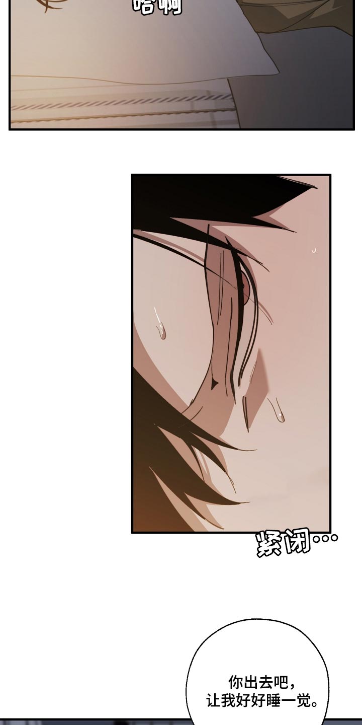 第141章：还不嫌丢人4