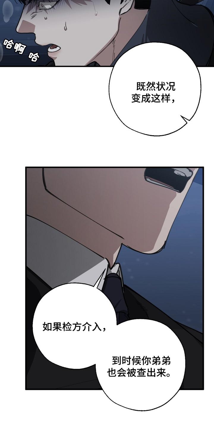 第117章：至少我还相信你4