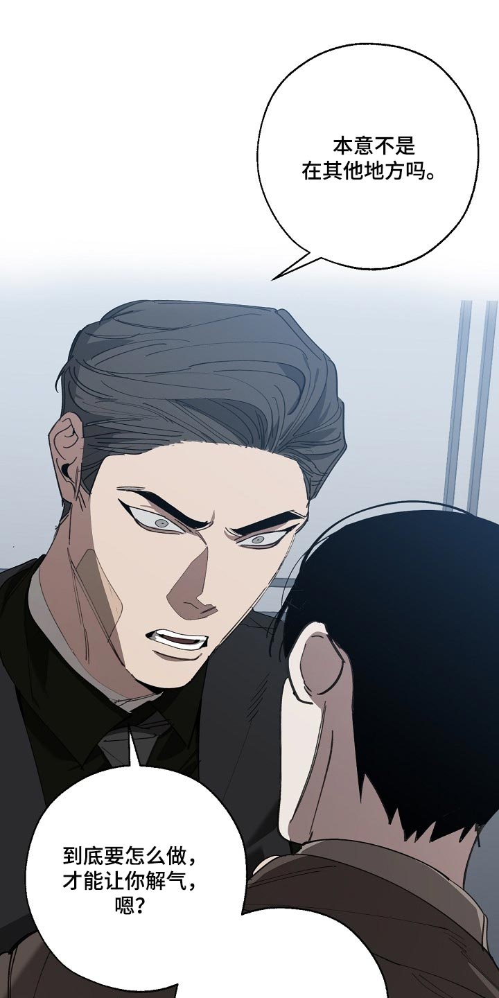 第139章：你明明不想跟我对话4