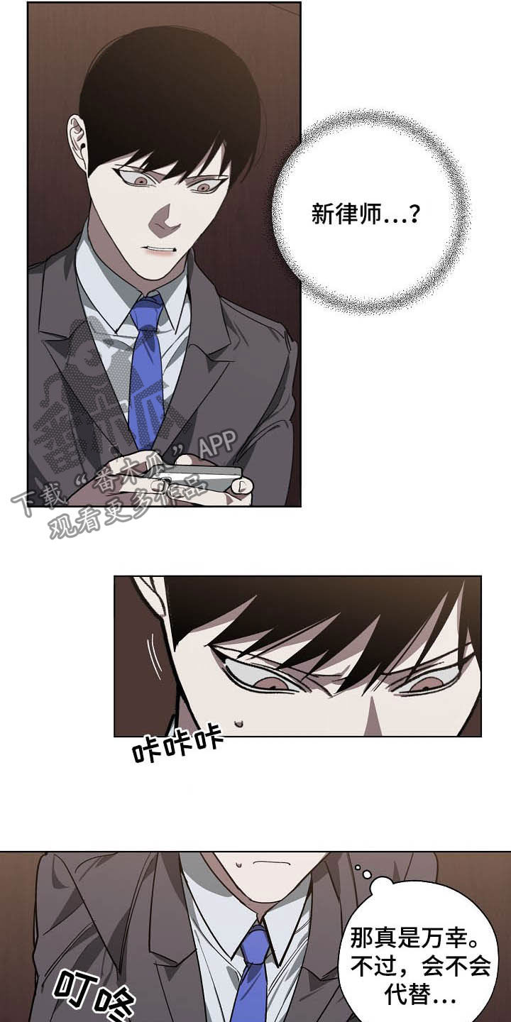 第100章：理事会开始了1