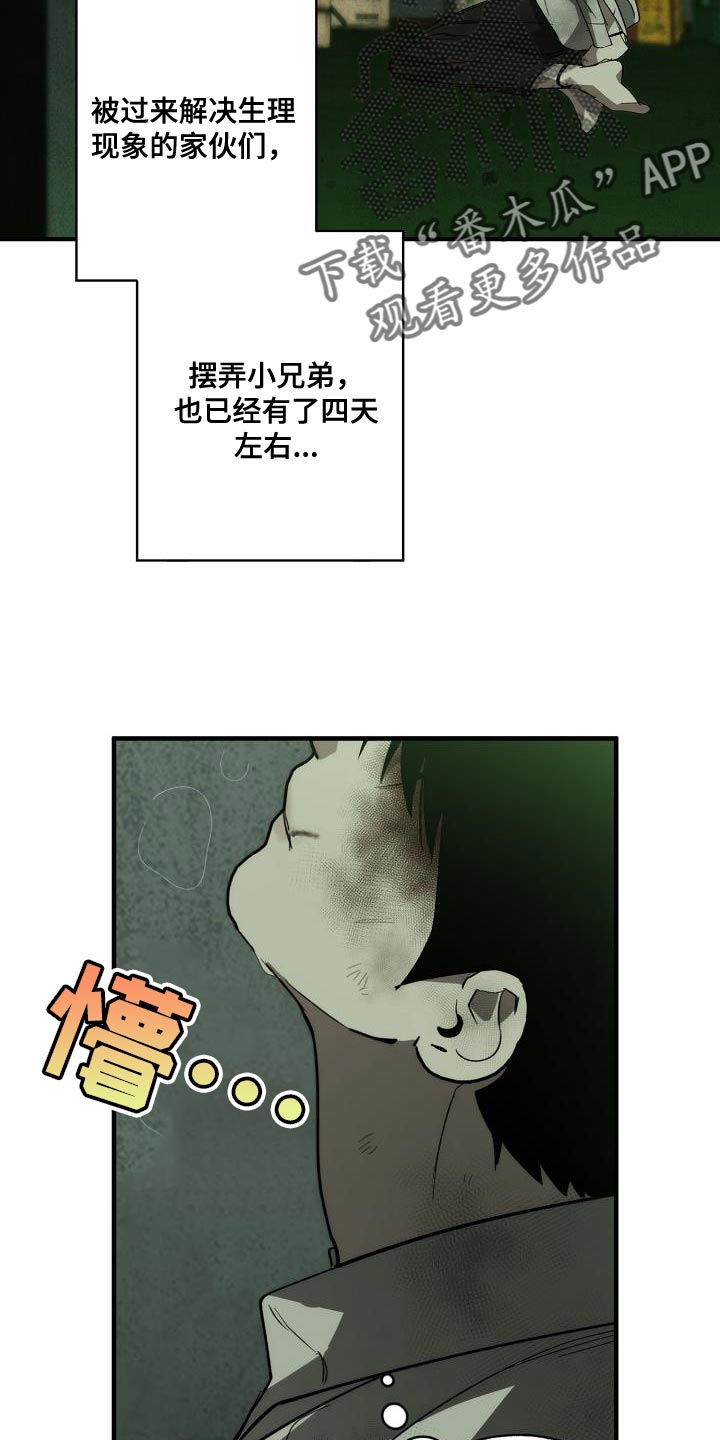 第193章：吓唬3