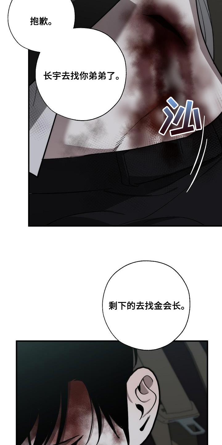 第195章：以防万一3