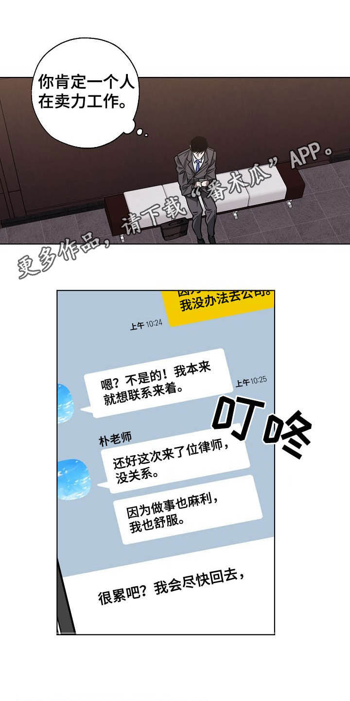 第100章：理事会开始了0