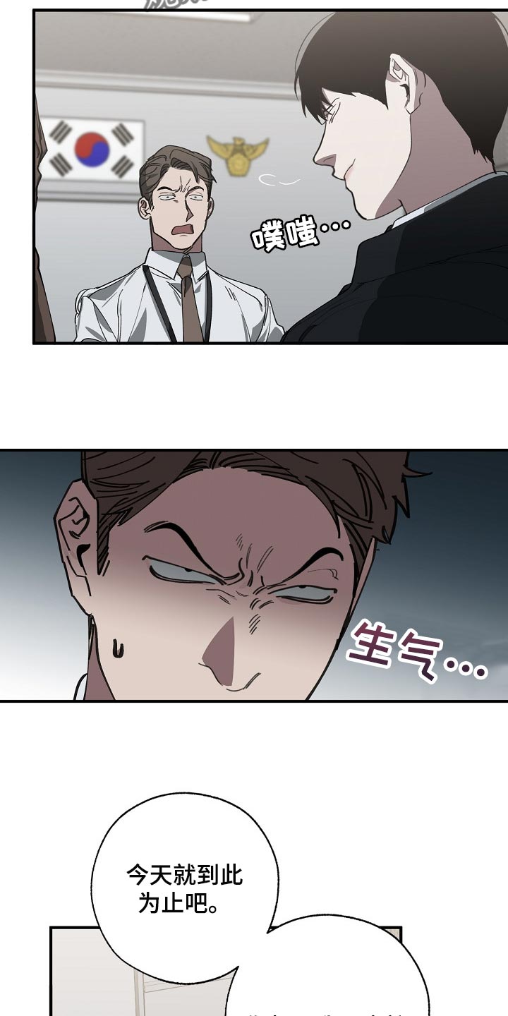 第116章：难不成是你弄的3