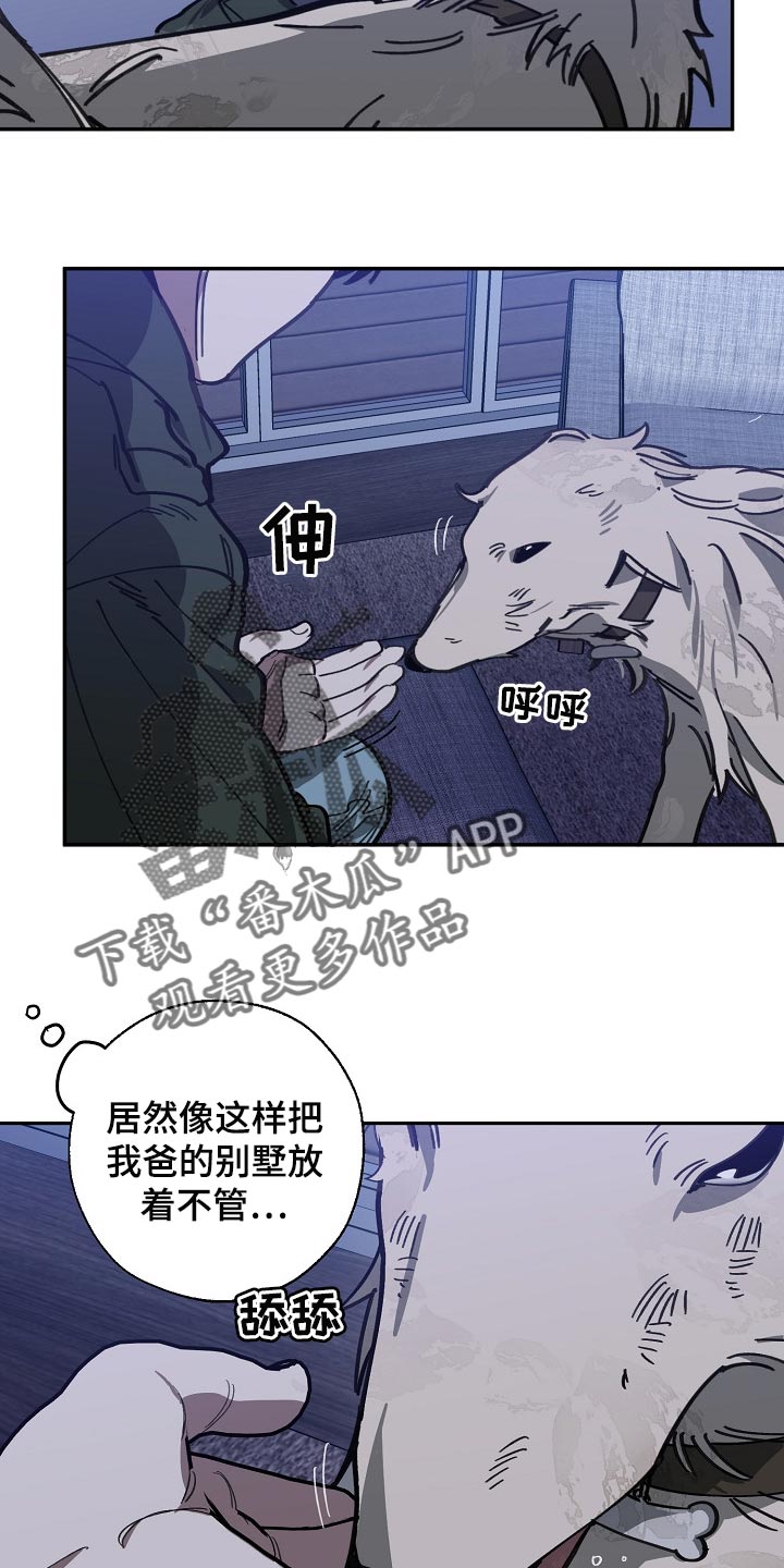 第108章：金库的钥匙3