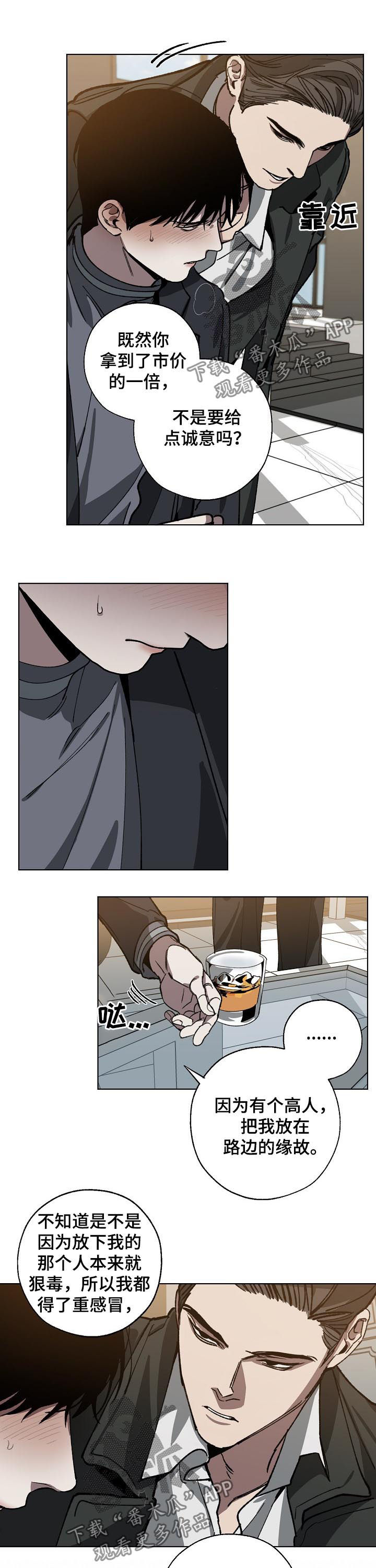 第55章：你别动2