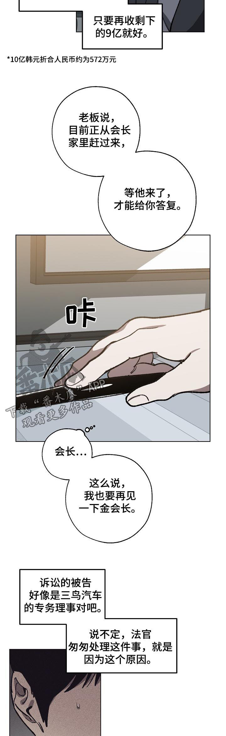 第54章：喝酒了？4