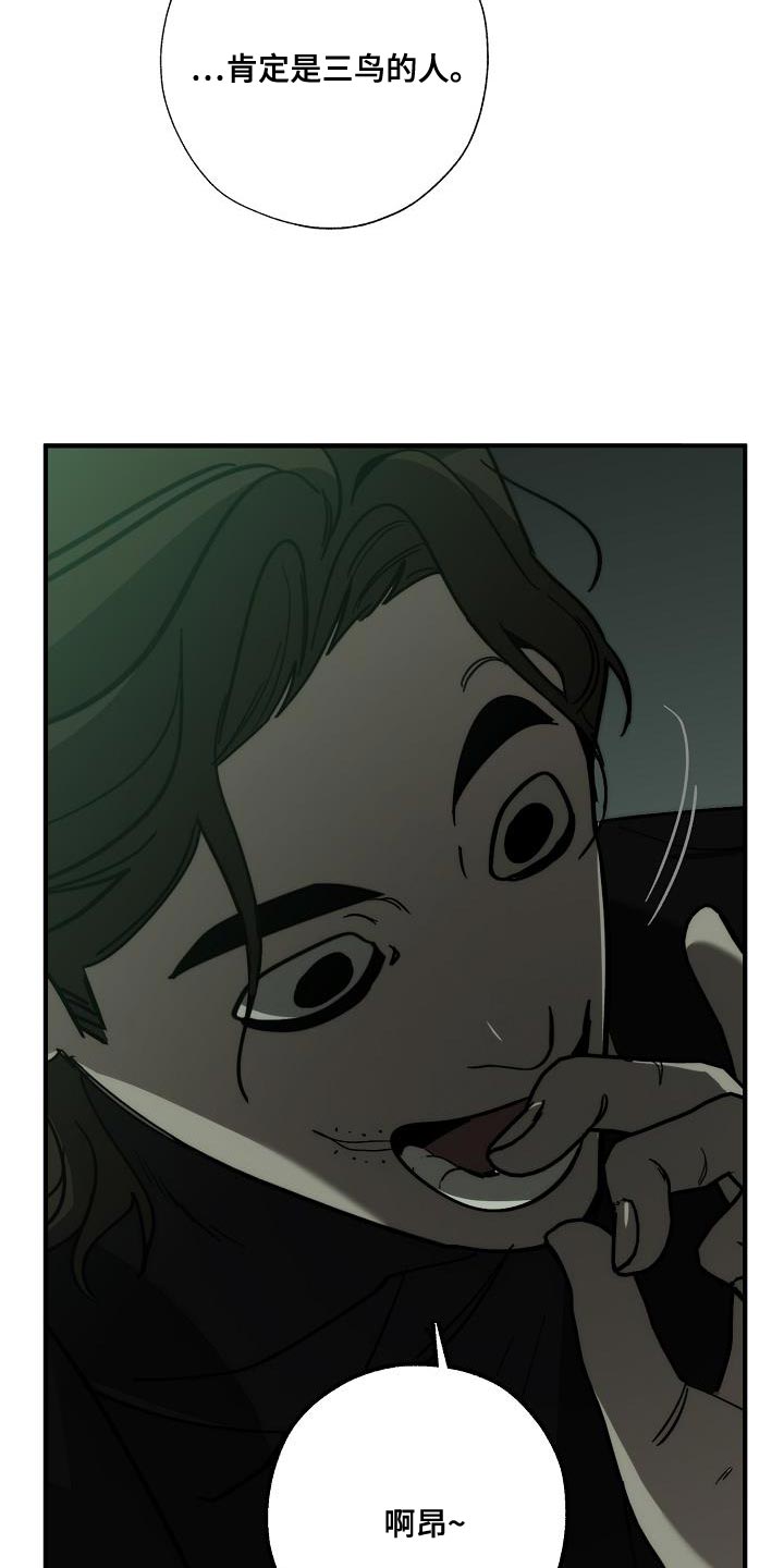 第192章：我是他的弱点3