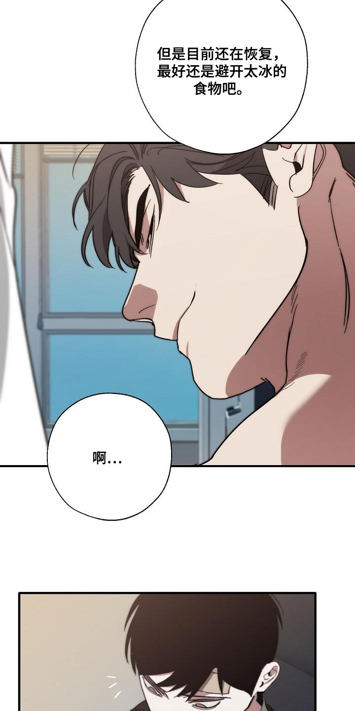 第199章：没必要你来道歉2