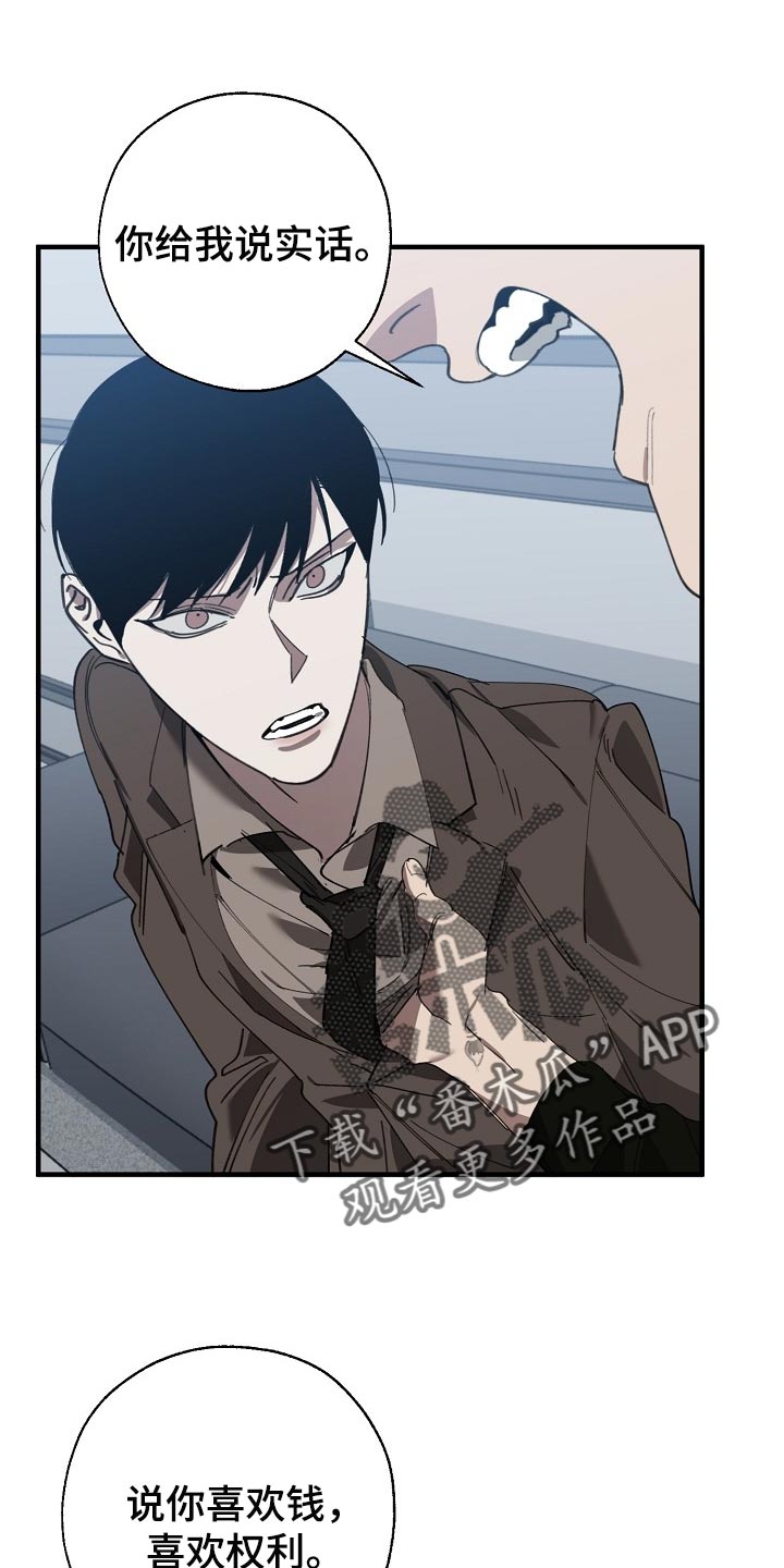 第139章：你明明不想跟我对话0