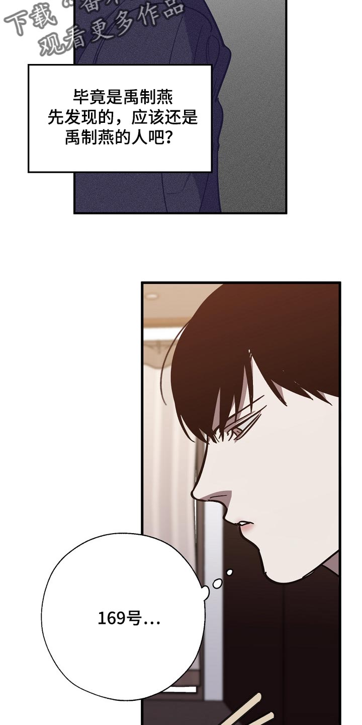 第106章：当老板1