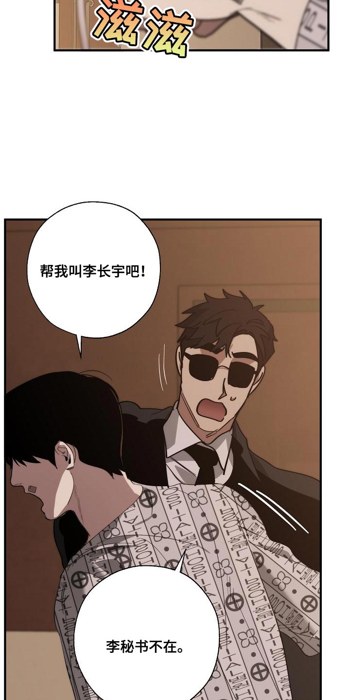 第198章：真的是万幸3