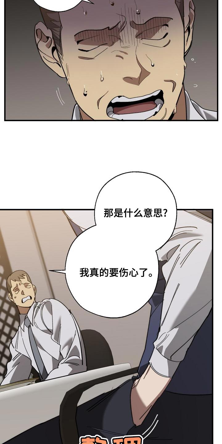 第170章：为什么不听话？1