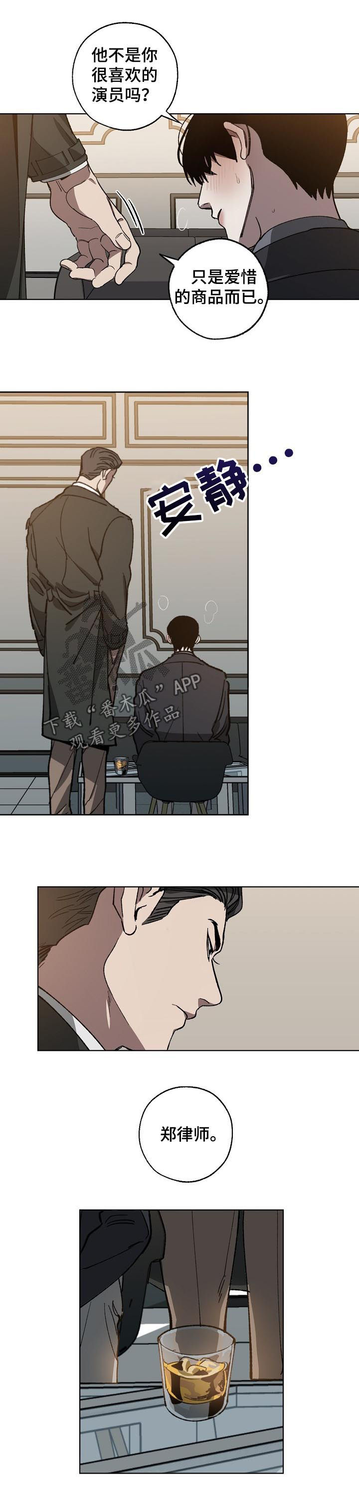 第55章：你别动1