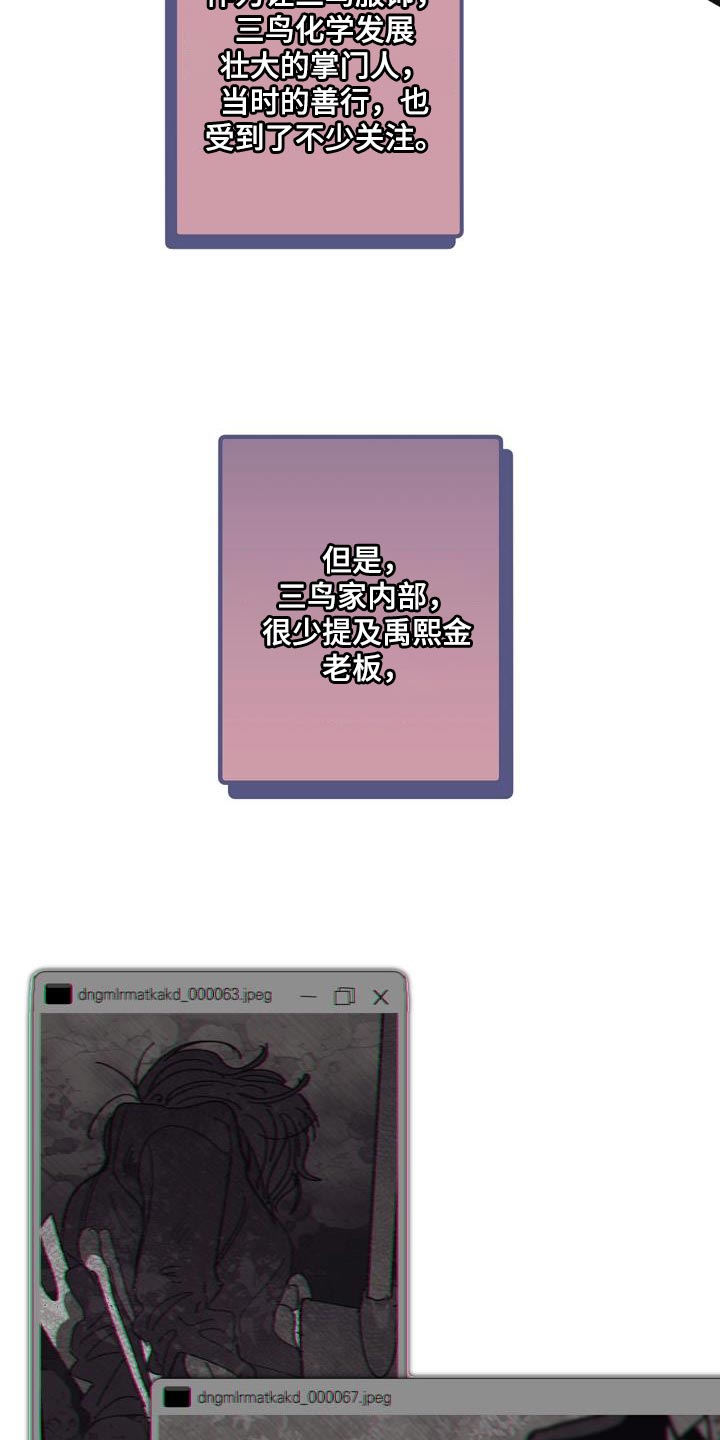 第186章：隐藏电话4