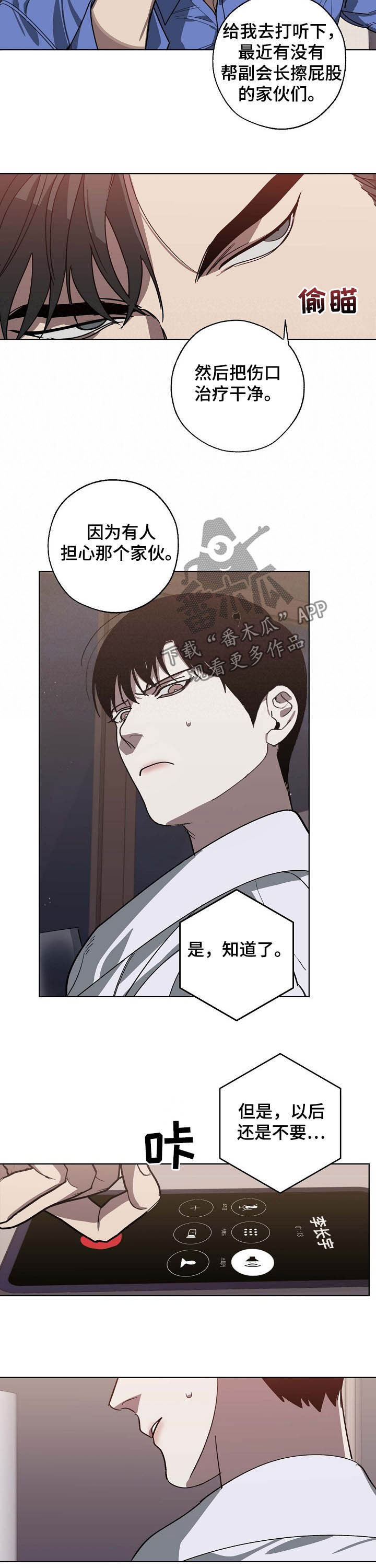 第94章：很难得到你4