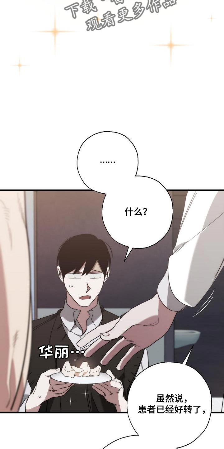 第199章：没必要你来道歉1