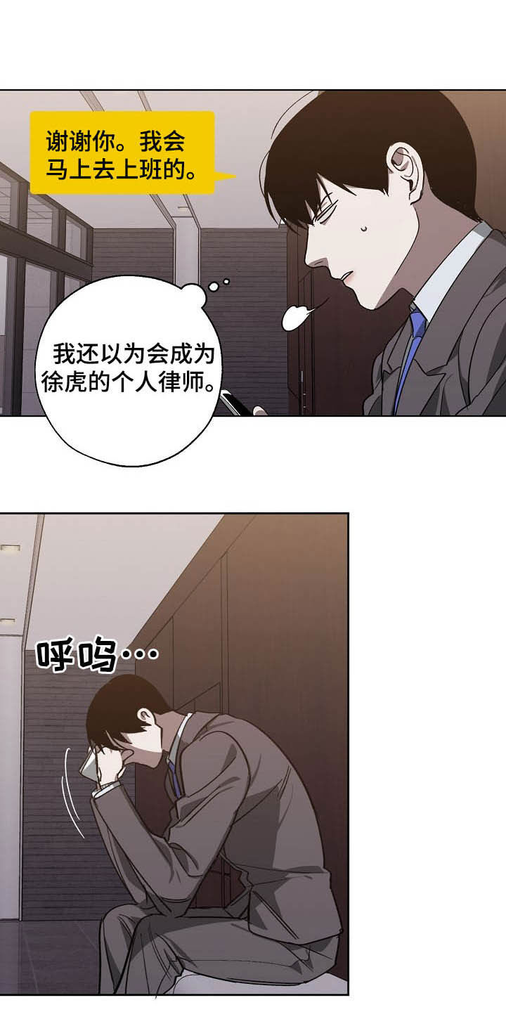 第100章：理事会开始了3