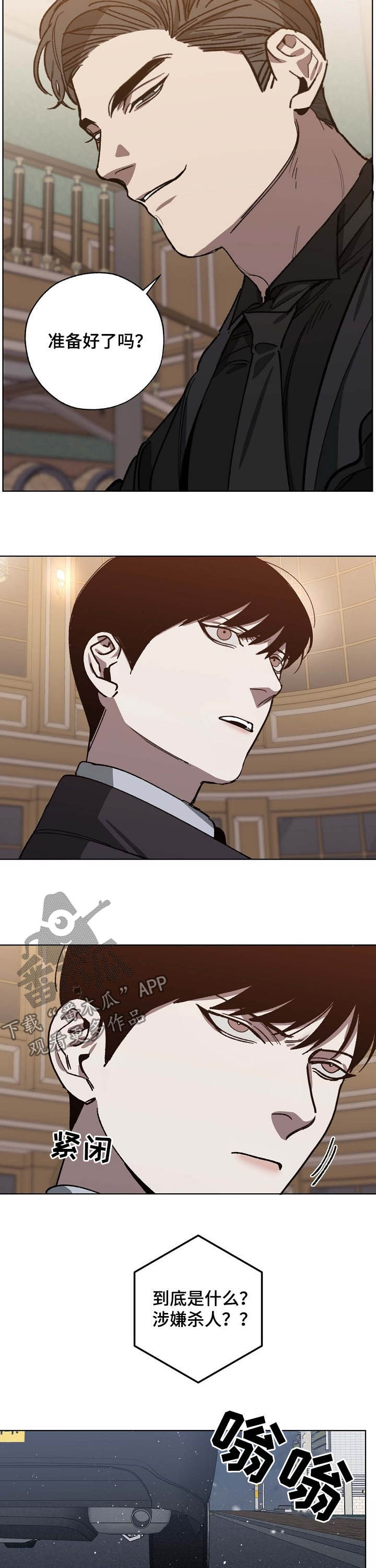 第81章：疑点重重3