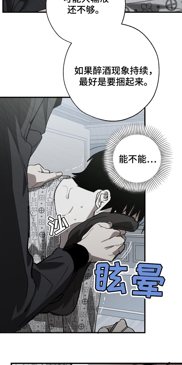 第150章：别管我2