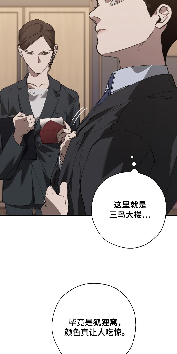 第147章：评价很高2