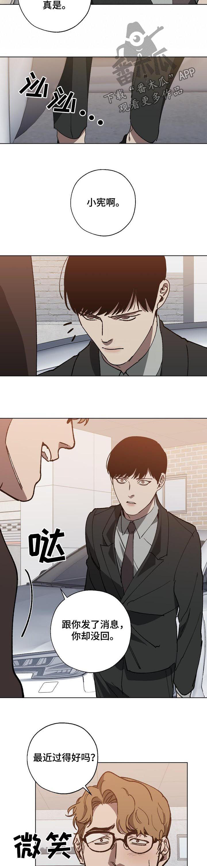 第46章：该死的混蛋1