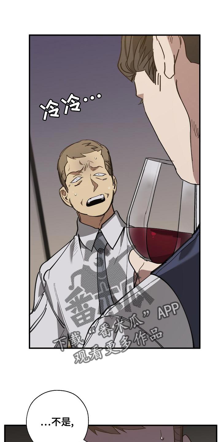 第170章：为什么不听话？0