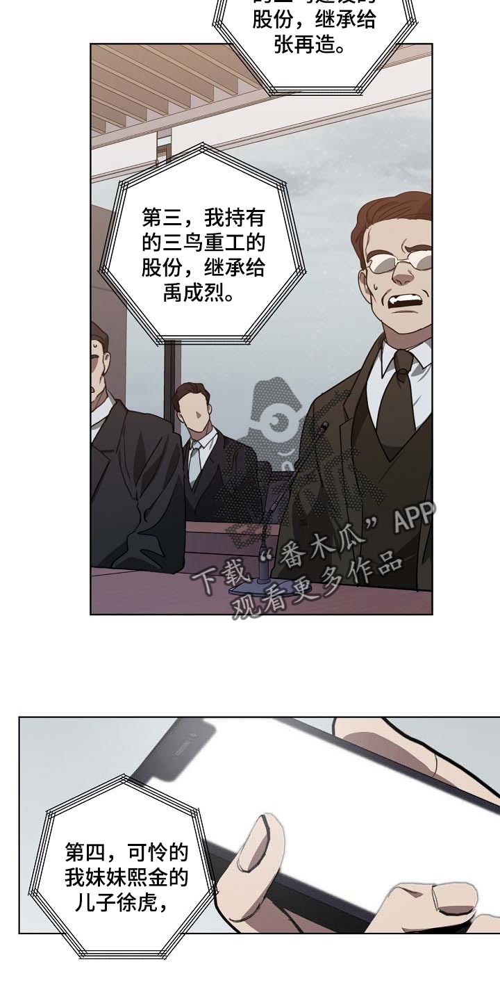 第102章：无底洞3