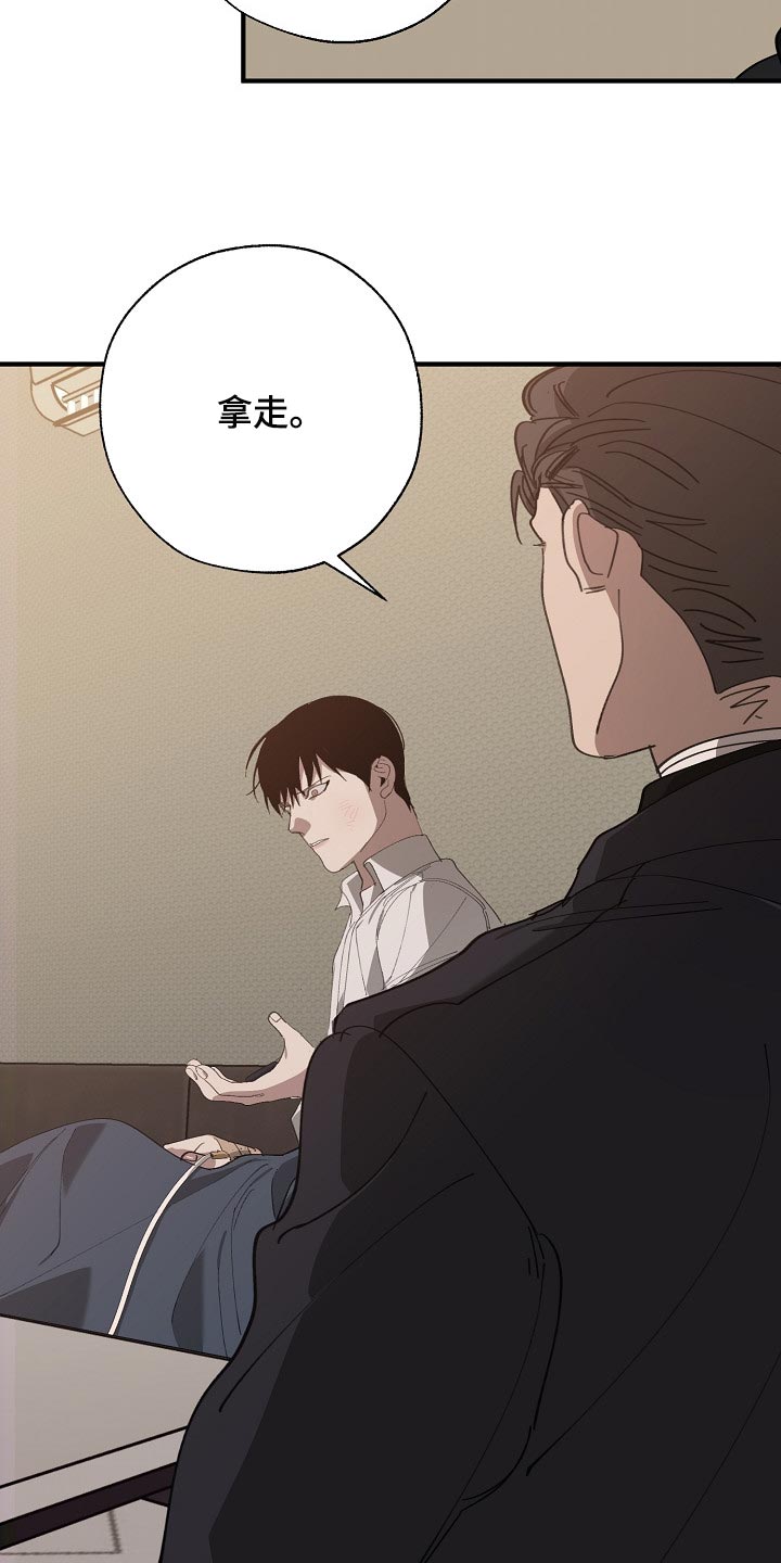 第130章：不相信你的证据2