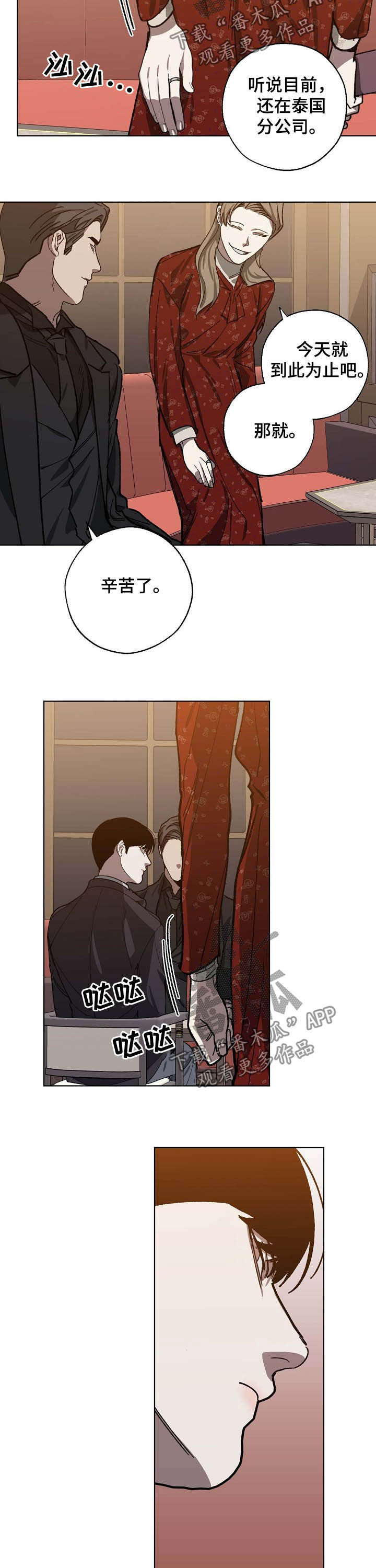 第79章：不是偶然2