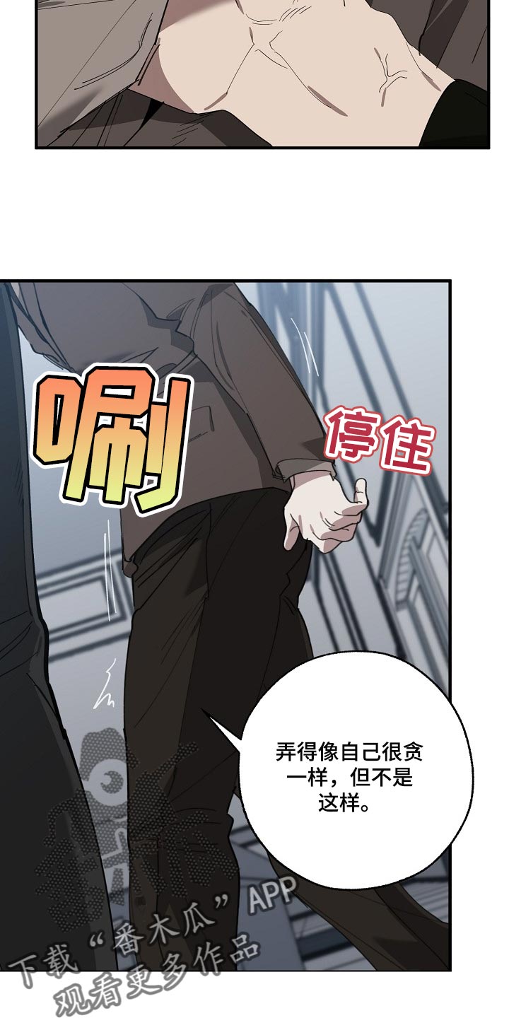 第139章：你明明不想跟我对话3