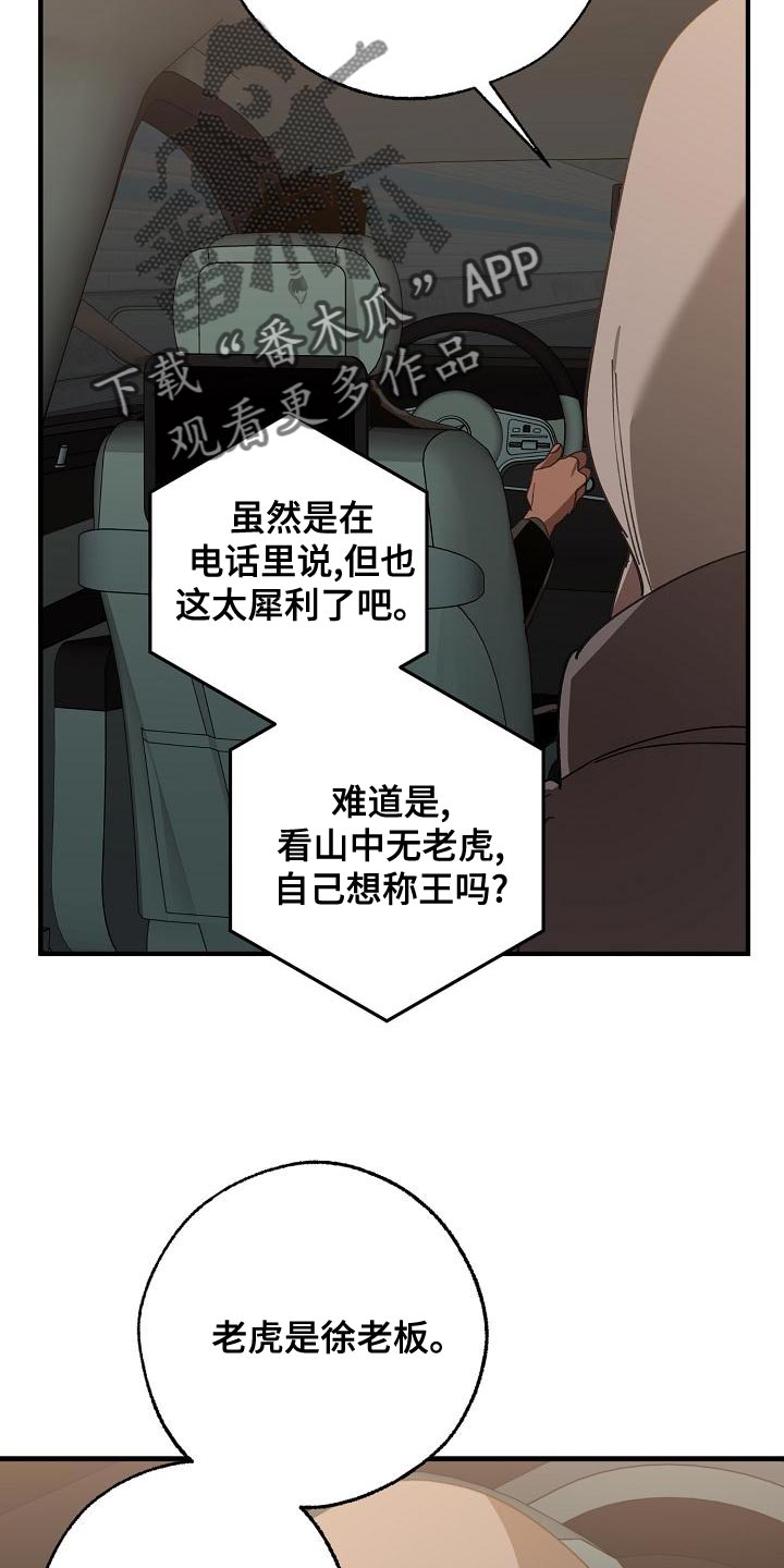 第163章：被老虎驯服了2