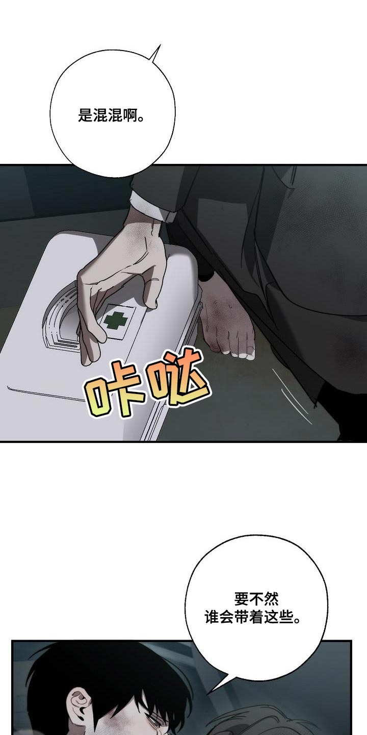 第195章：以防万一0