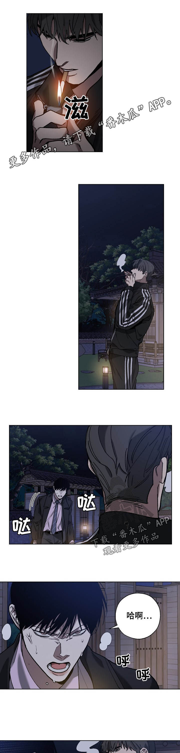 第69章：你是喜欢我吗0