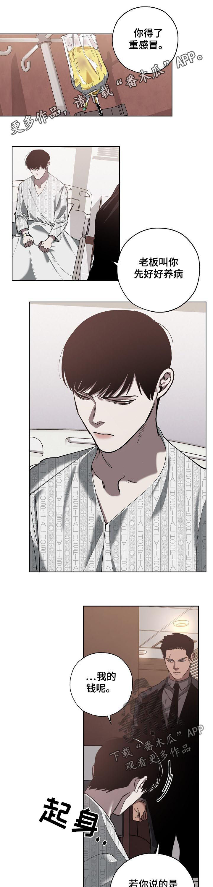 第59章：重感冒0