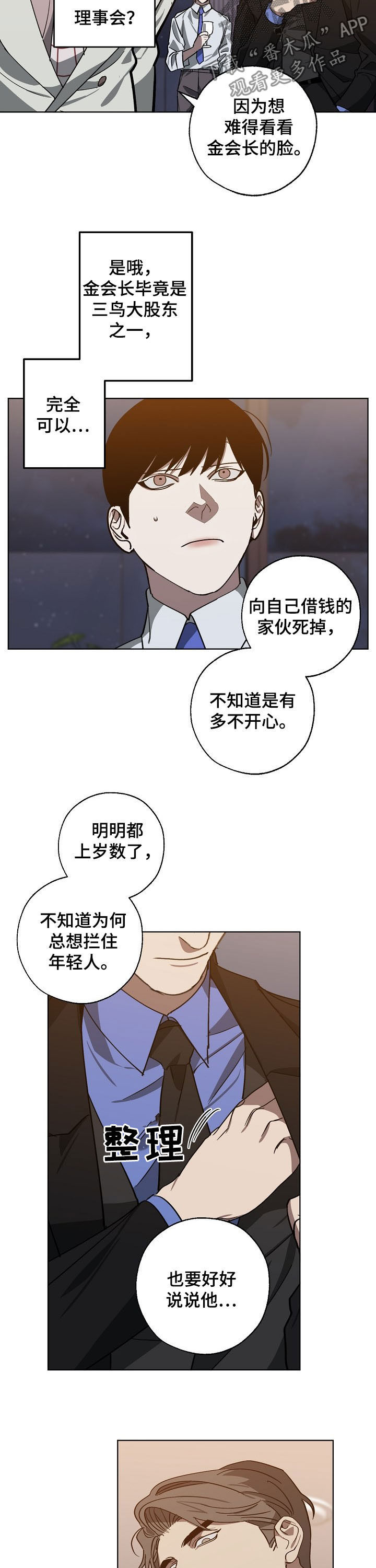 第97章：你给我记住了1