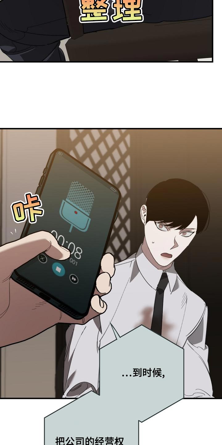 第170章：为什么不听话？2