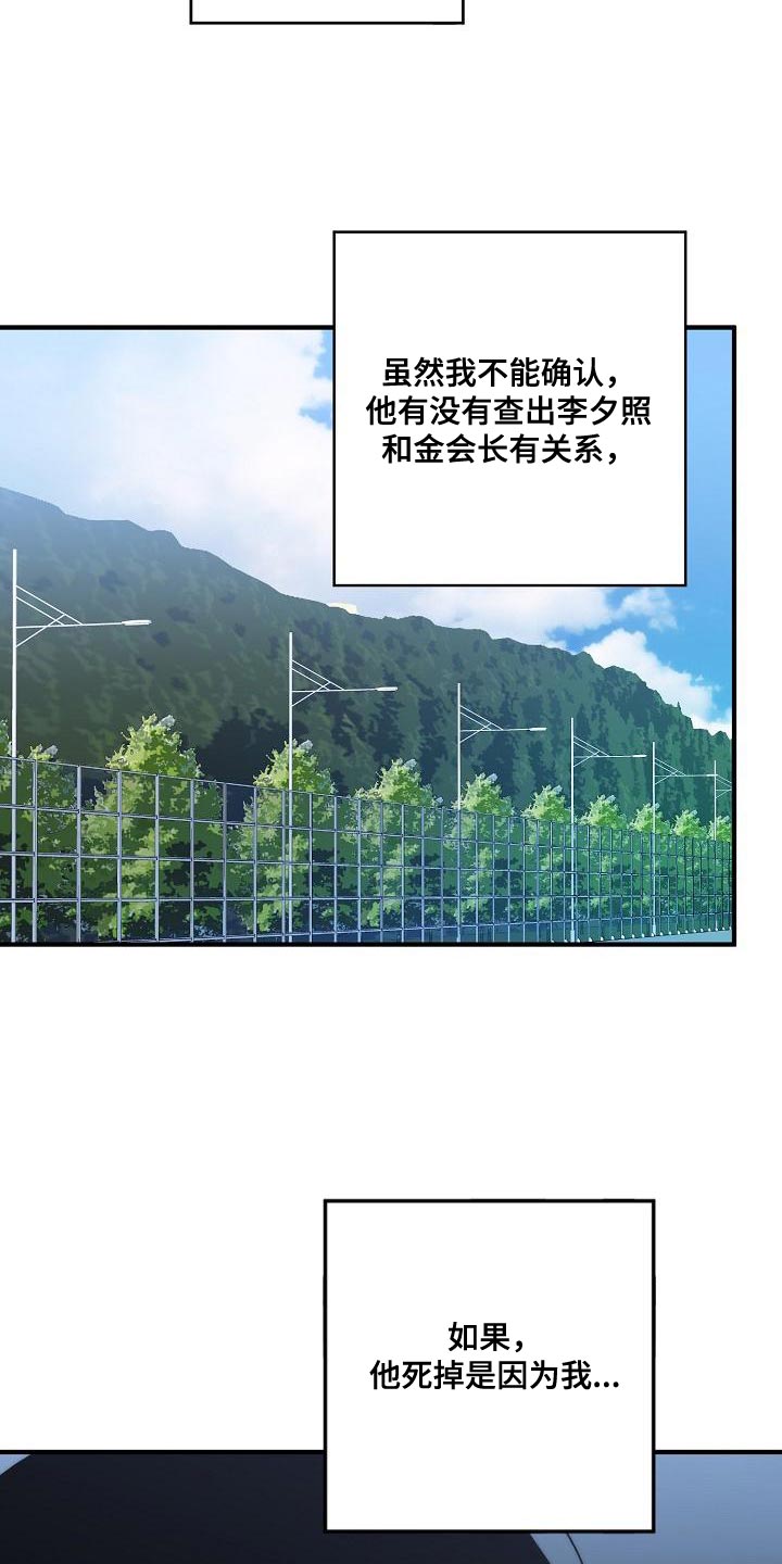 第180章：我没有受伤4