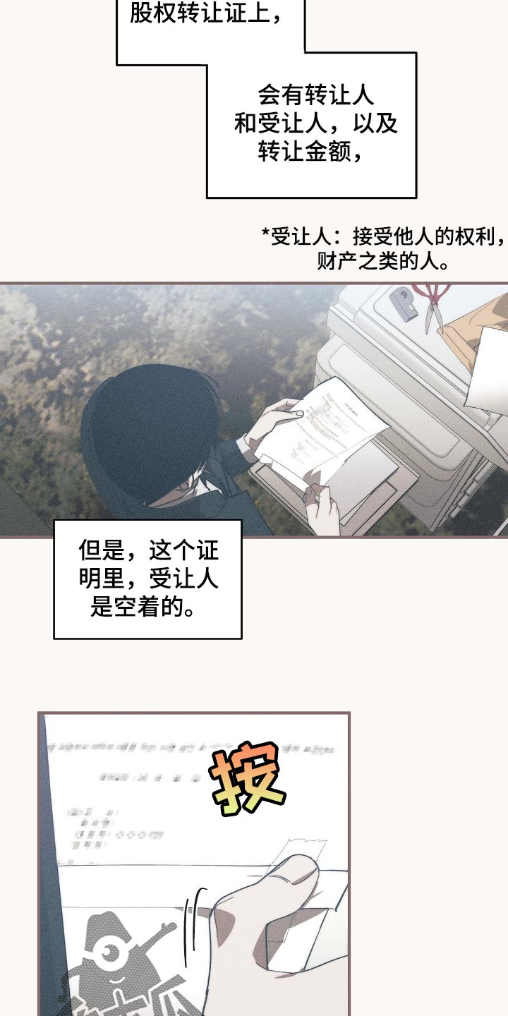 第127章：干脆杀了我不就好了4