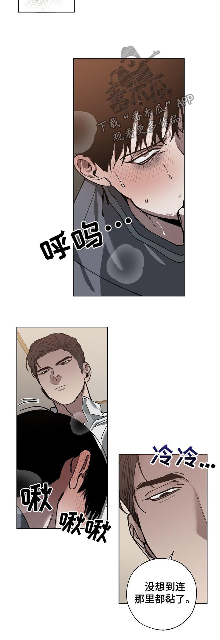 第57章：能不能轻点3