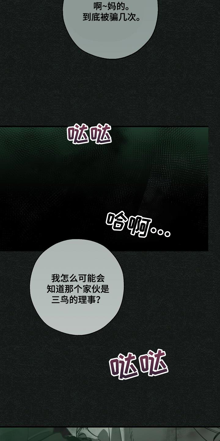 第190章：你醒了1